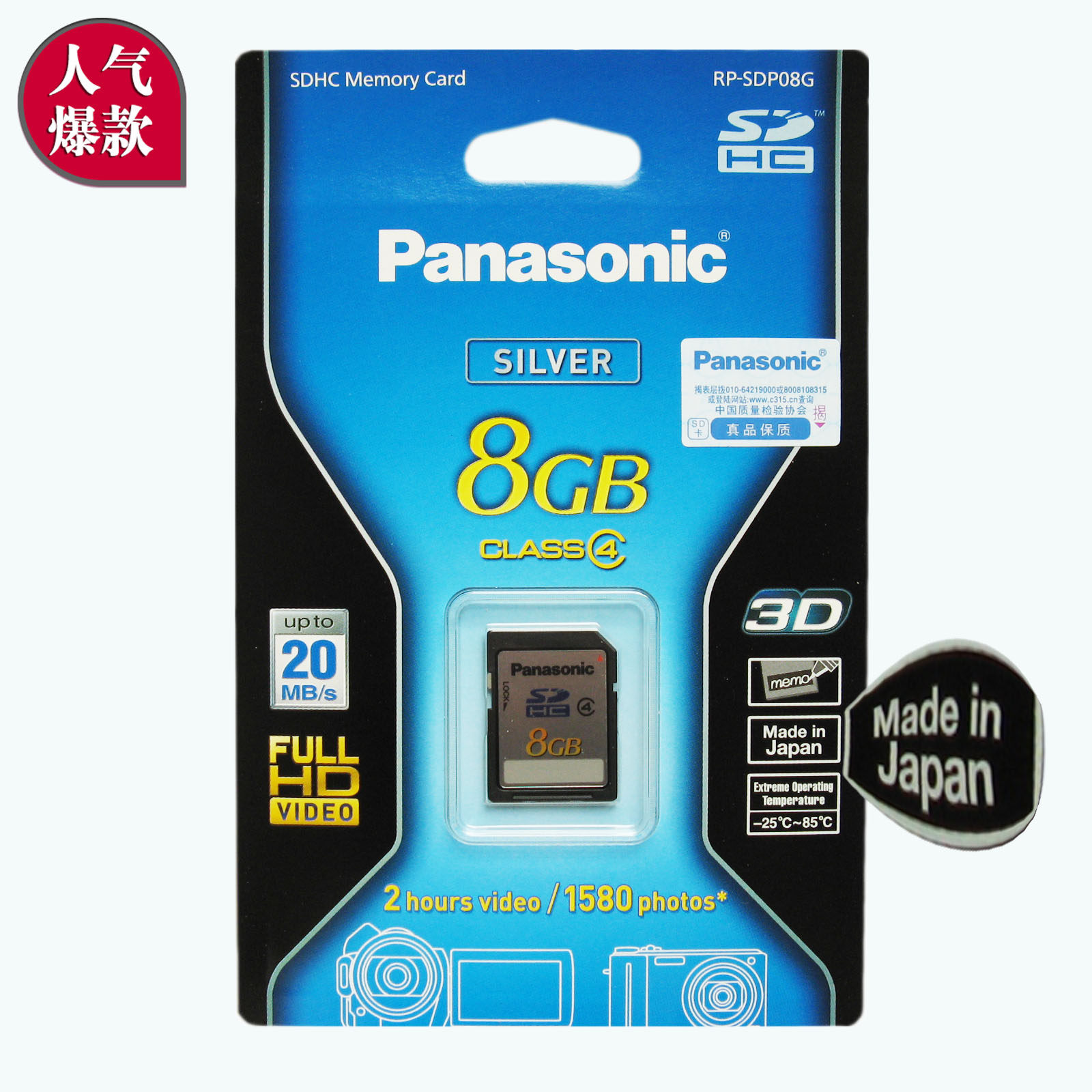 Made in Japan Panasonic original 8GSD card 8GSD Panasonic memory card SD8G SD2 8GB SDHC