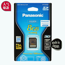 Made in Japan Panasonic original 8GSD card 8GSD Panasonic memory card SD8G SD2 8GB SDHC