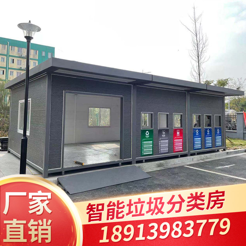 Manufacturer Direct Marketing Outdoor Classification Junk Room Mobile Junk Room Custom Removable Sanitation Garbage Recycling Station