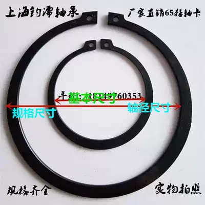 C- shaped buckle ring for outer circlip shaft clamp C- type elastic snap ring M120 125 130 135 140 145 150