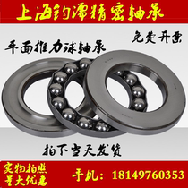 Direct flat thrust ball pressure bearing model 51309 8309 inner shaft 45 outer diameter 85 thickness 30 1mm