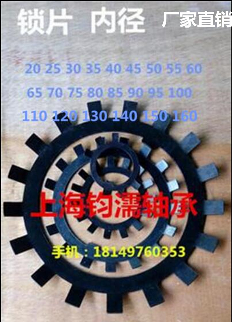Full-toothed round nut lock piece anti-back pad lock gasket inside 110 120 130 140 150 160