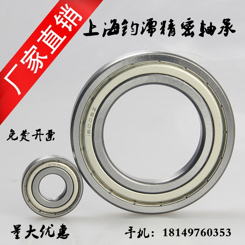 Thin wall deep groove ball bearing model 16002-ZZ 7000102 warp 15 outer diameter 32 32 8mm