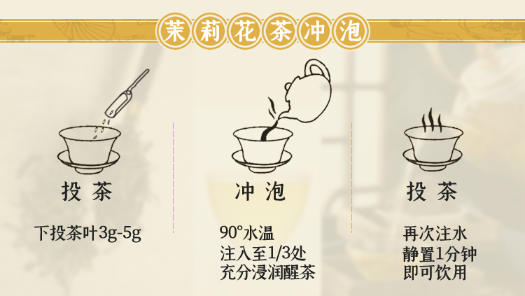 林恩春蕾茉莉花茶100g浓香型