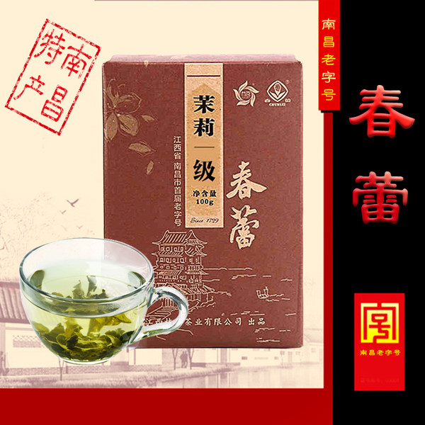 江西老字号 春蕾 一级茉莉花茶 100g 天猫优惠券折后¥10包邮(¥40-30)
