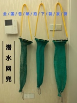 Diving Private Network Pocket Mesh Bag Catch-up Sea Outdoor Clothing Fish Fishery Protection Fish Protection Climb Out of Catch Crab Octopus Octopus