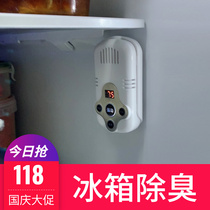 Refrigerator deodorizer sterilization purifier charging sterilization freezer refrigerator deodorization deodorization artifact deodorization ozone