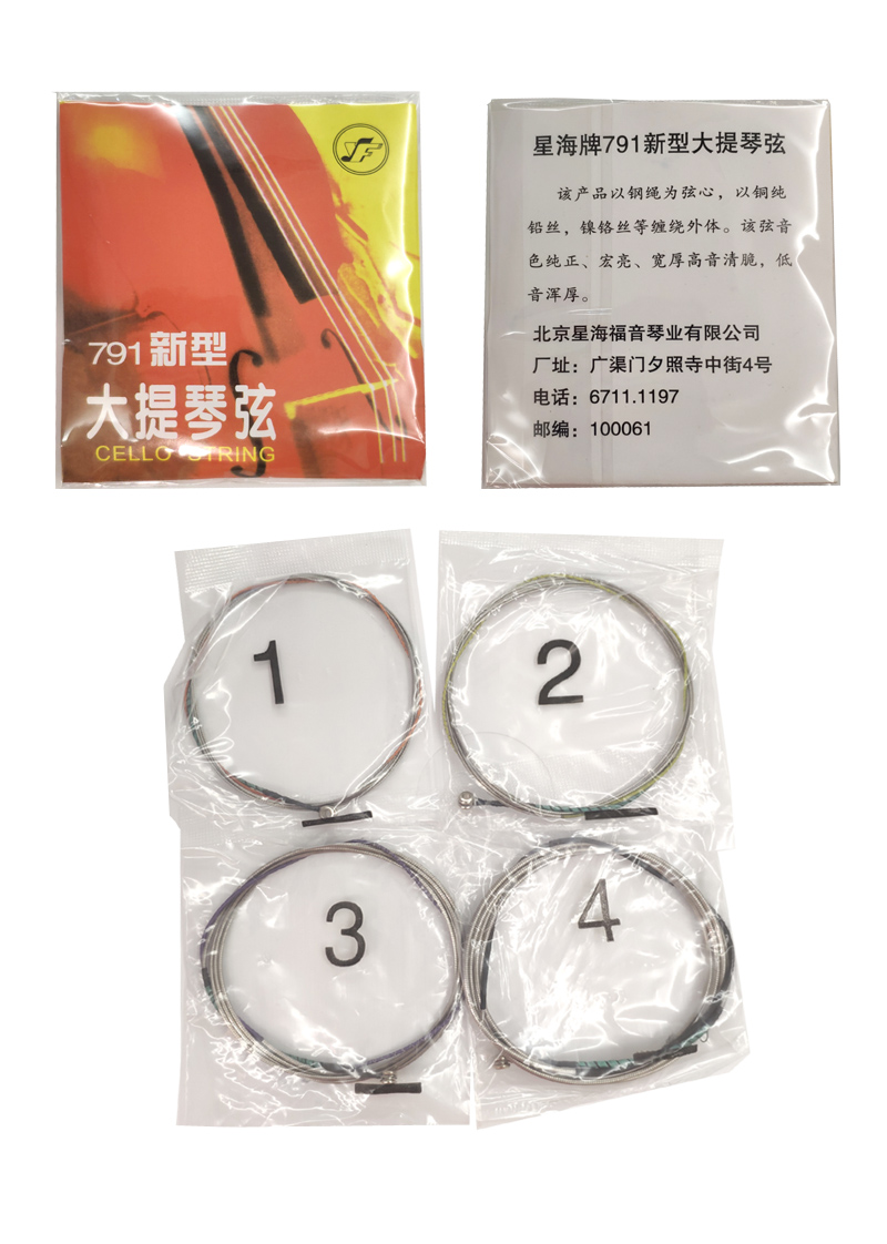 Nhạc cụ thanh lịch Xinghai 791 dây cello mới Dây thép 1/4 2/4 3/4 4/4 bộ A / D / G / C - Phụ kiện nhạc cụ phụ kiện guitar điện
