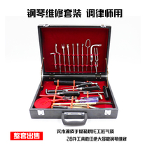 Elegant musical instrument Piano tuner with practical piano tuning repair tool suitcase set of 28 pieces