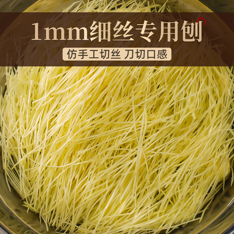 Specialized Shredder for Thin Strips of Potatoes, 1mm Ultra-Fine Shredder for Radish and Ginger, Magic Grater