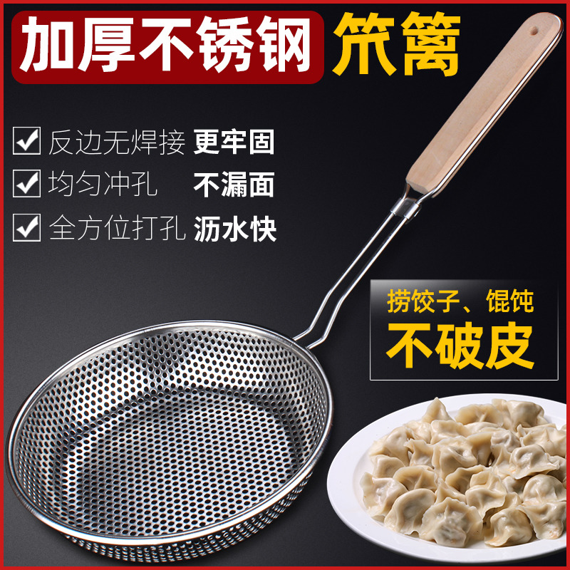 North Lattice Stainless Steel Leaking Spoon Mixed Noodles Bailing Dumplings Household Kitchen Fried Balls Drain Net Filtered the Large Number of Woven Fences