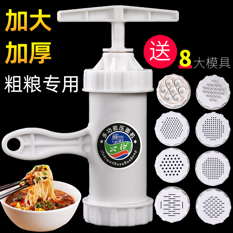 Small-scale roasting machine noodle manual plastic noodle press oat noodle nest squeezer hand-cranked hand-twist household noodle press machine