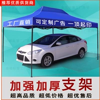 Gấp lều quảng cáo ngoài trời mái hiên gian hàng ô dù Mái hiên có thể thu vào - Lều / mái hiên / phụ kiện lều đèn lều