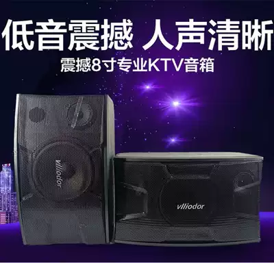 Home 8 inch professional KTV passive card bag speaker stage karaoke bar private room multifunctional conference hall