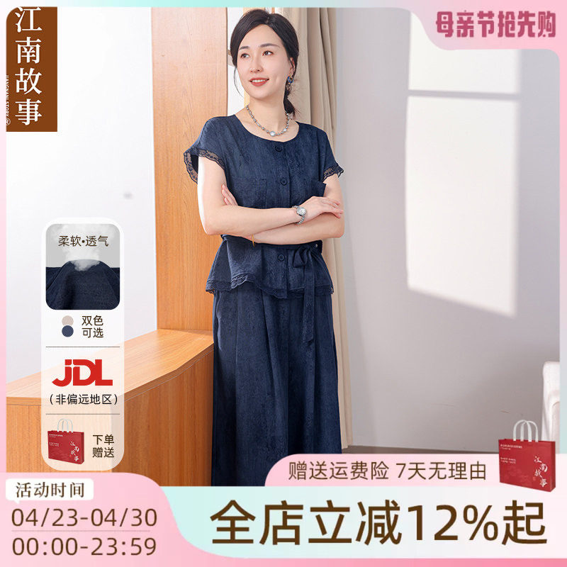 【 JD.COM goods in stock 】  Mother dress summer Middle aged and elderly Dignified atmosphere comfortable Mother's Day suit