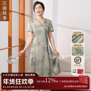 Jiangnan Story Mom's Clothing 2025 Summer New Style High-End Elegant and Luxurious Dress for Middle-Aged and Elderly Mothers