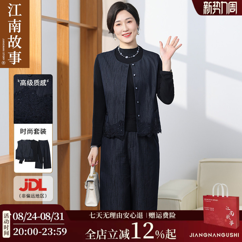 【Authentic Product with Free Shipping】Jiangnan Story Mother's Outfit - Elegant and Dignified Three-Piece Spring Vest Set for Middle-Aged and Elderly Women