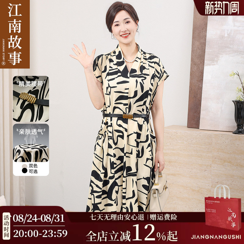 【Authentic Product with Free Shipping】Jiangnan Story Mother's Dress for Middle-Aged and Elderly Women, Elegant and Graceful, Summer Dress for Mothers