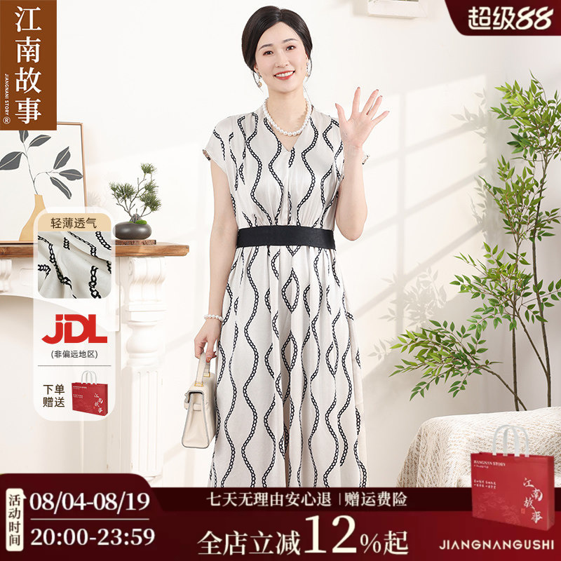 【Authentic Product with Free Shipping】Jiangnan Story Mother's Dress 2026 Summer Elegant and Slimming Dress for Middle-Aged and Elderly Mothers 【Authentic Product with Free Shipping】Jiangnan Story Mother's Dress 2026 Summer Elegant and Slimming Dress for Middle-Aged and Elderly Mothers