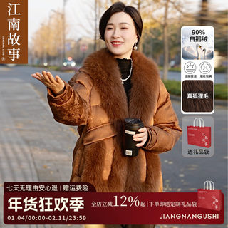 [Shipped by Sf Express] Jiangnan Story Mom's Style National Style Fox Fur Warm and Comfortable White Goose down Jacket