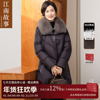 [ Shipping]Jiangnan Story Mother's Clothing Mid-Length Fox Fur Elegant Fashionable 90 White Duck down Jacket