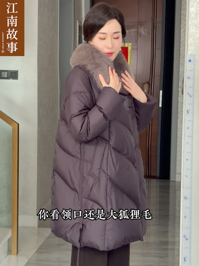 【顺丰发货】江南故事妈妈装中长款狐狸毛气质时尚90白鸭绒羽绒服