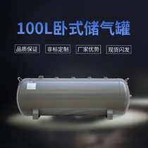 Pengyue gas storage tank small 5L40 liter 80L air pump buffer tank gas cylinder air bag buffer negative pressure tank