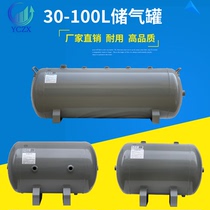 Carbon steel gas storage tank negative pressure gas storage tank buffer tank air compressor pressure tank automation equipment air bag 1 25mpa