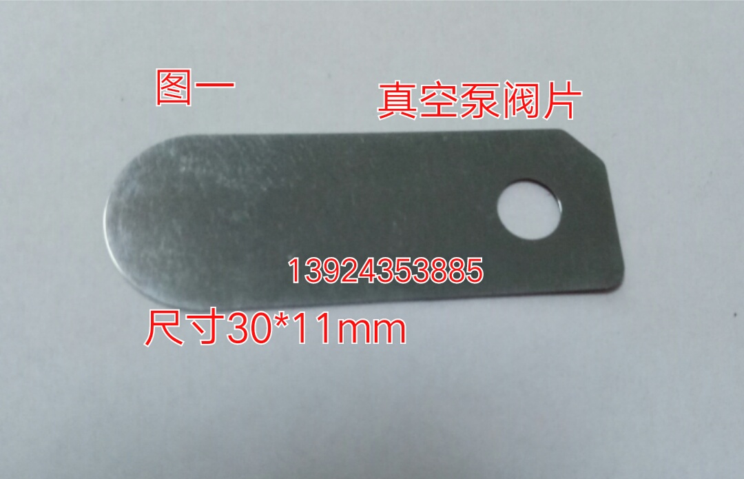 Vacuum pump valve valve vacuum pump maintenance accessory gasket 60W200W370W400W6000W applicable