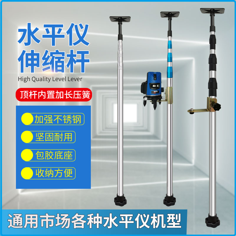 Level lifting support rod frame infrared bracket accessories level telescopic ceiling stainless steel telescopic rod