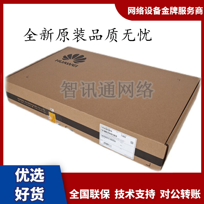 Huawei S5720-52X-LI-AC 48 outlet one thousand trillion Switch 4 SFP enterprise-class switch brand new