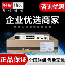 Huawei S2700-9TP-SI-AC 8 ports 100-megabit three-layer network-managed enterprise-class network switch original