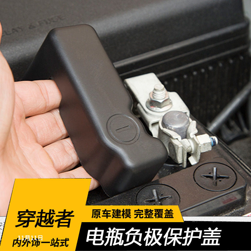 Suitable for Rand CRUISER Prado crossover battery negative protective cover dust-proof anti-rust cover fortuner