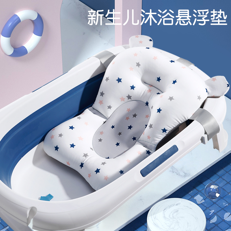 Baby bath net pocket Baby bath artifact can sit and lie non-slip mat Newborn bath bath frame Bath bed universal