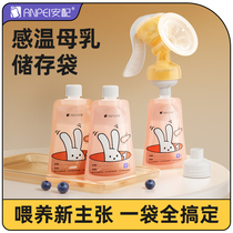 An Anfit temperature sensitive disposable breast milk preservation milk storage bag can be connected with a breast pump to connect the nipple storage milk bag 200ml