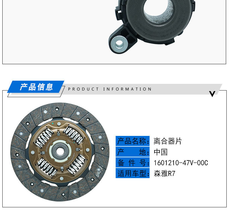 Комплект сцепления 适配离合器三件套总成奔腾x40森雅r71.6离合器压盘压盖分离轴承