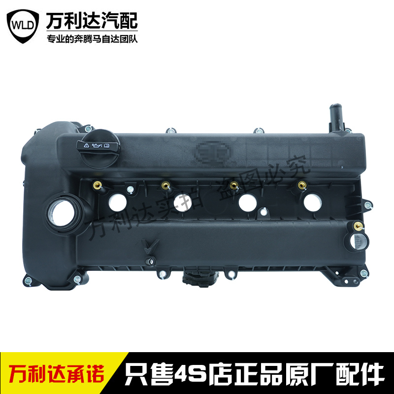 Suitable for Besturn B70X8090, Mazda 3, Starling, Mazda 6, Engine Cover with Gasket Suitable for Besturn B70X8090, Mazda 3, Starling, Mazda 6, Engine Cover with Gasket