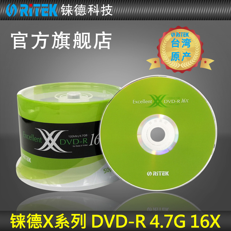 X Series Dvd-r50 PackRhenium de ( RITEK )   data bank series CD Rom DVD-R   16 speed   4.7G archives /   X series / 8.5G / professional edition / Wedding / business affairs to work in an office / mountain feeling Recording disk / blank CD Rom