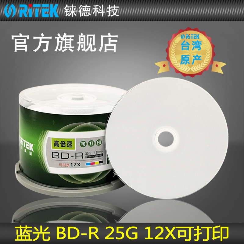 Rhenium (RITEK) Blu-ray printable BD-R 12 speed 25G blank CDs Large-capacity Blue Light Burning Disc barrel with 50 slices