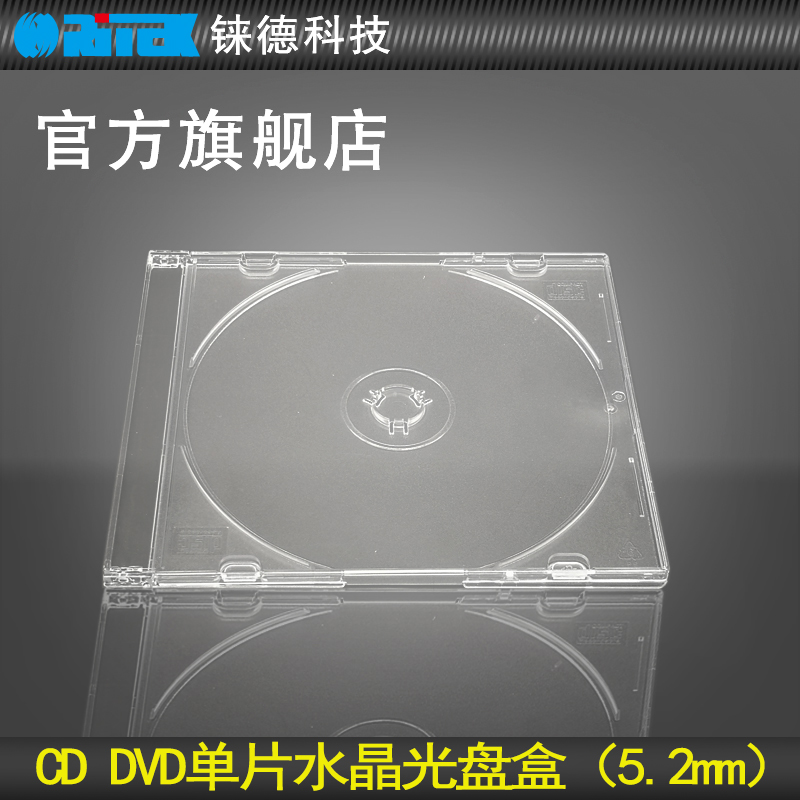 Rhenium Disc Box CD DVD Disc Storage Box Single Piece Crystal Disc Box 10 sheets