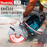 Япония Makita портативная бензиновая беззубая пила бензиновая машина для пожарной резки пила для пожарной резки EK6101