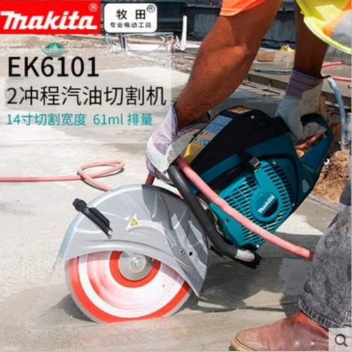 Япония Makita портативная бензиновая беззубая пила бензиновая машина для пожарной резки пила для пожарной резки EK6101