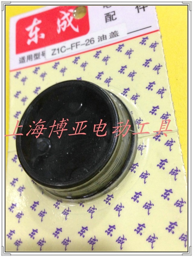 Dụng cụ điện Dongcheng Búa điện Phụ tùng chính hãng ZIC-FF-26 03-26 Vỏ dầu Vỏ nhựa - Dụng cụ điện máy cắt đá