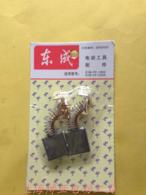 Dụng cụ điện Dongcheng Bộ phận gốc Bàn chải carbon Máy mài góc Máy khoan cầm tay Tác động Máy khoan điện Máy cắt máy cắt bê tông cầm tay