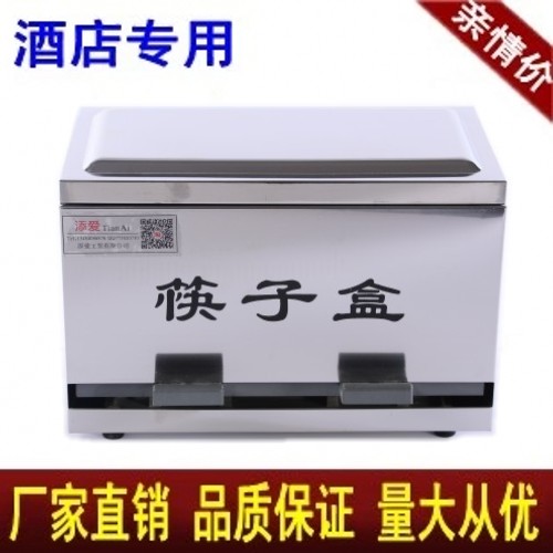 High quality stainless steel chopsticks box stainless steel box fast food restaurant special fast food plate chopsticks cage restaurant chopsticks box