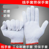 500g fine cotton yarn gloves labor protection gloves working driver wear-resistant industrial export thread gloves thickened