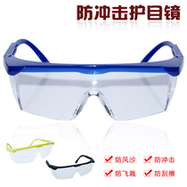 Dust glasses goggles anti-sand wind and impact protection products protective glasses splash eye mask polished glasses