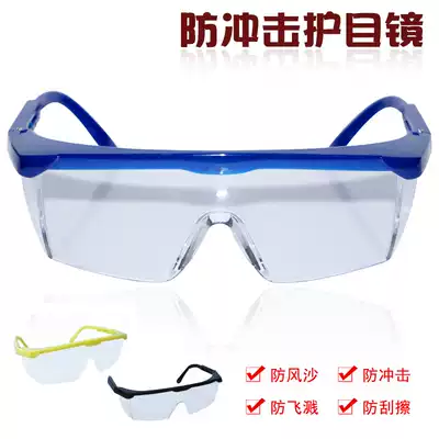 Dust glasses, goggles, anti-sand, wind and impact, labor protection supplies goggles splashing eye cover polished glasses