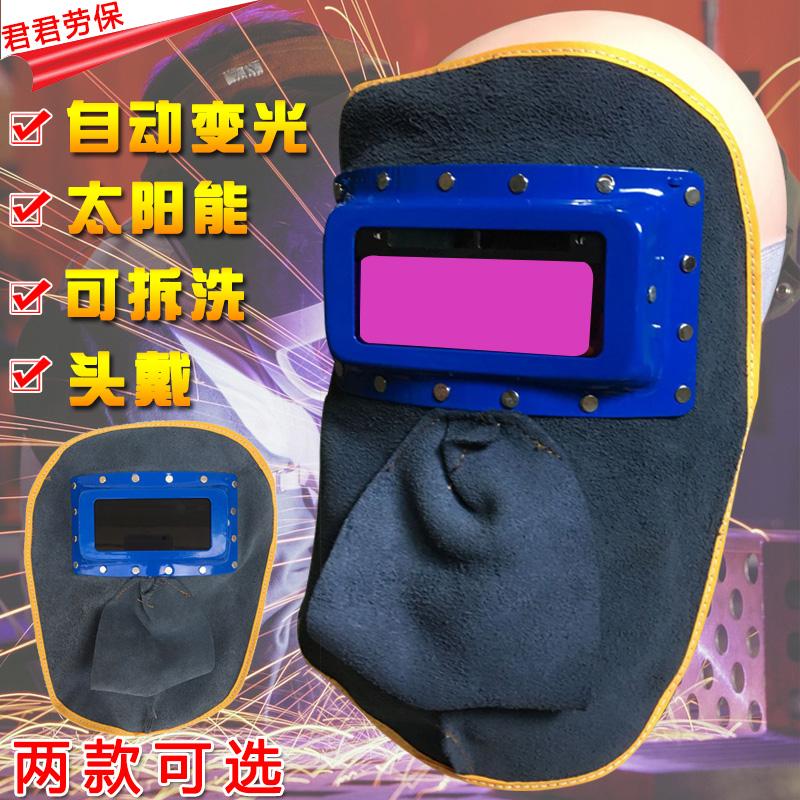 Solar automatic light-shifting cow leather welding mask head wearing welding mask insulated argon welding cap