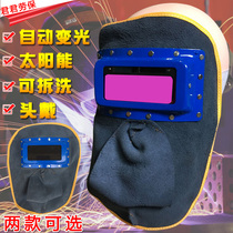 Solar automatic dimming cowhide welding mask Head-mounted welding mask Heat insulation argon arc welding welding cap 